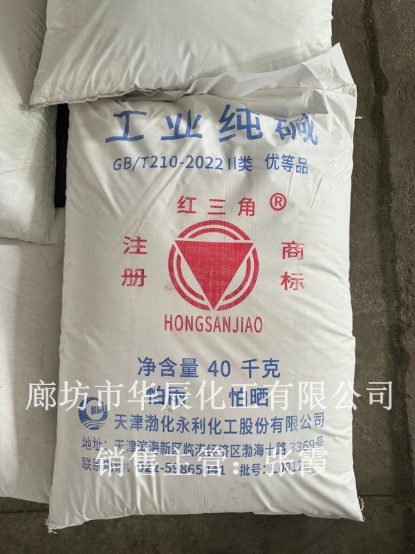 天津轻质工业级纯碱40kg/袋