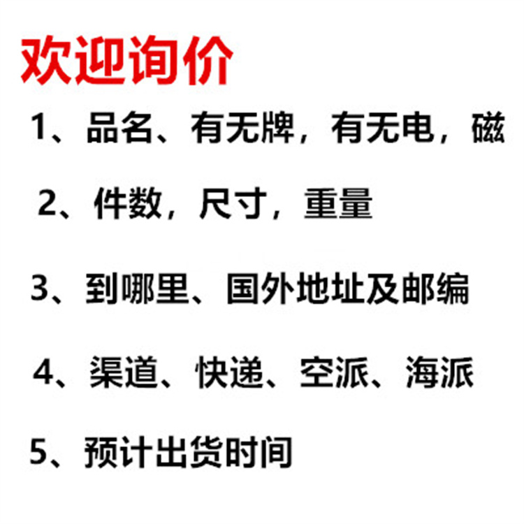 发动机欧洲专线空运小包0.5kg起收