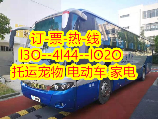 厦门到济宁的长途客运班车班次查询,的长途汽车豪华大巴