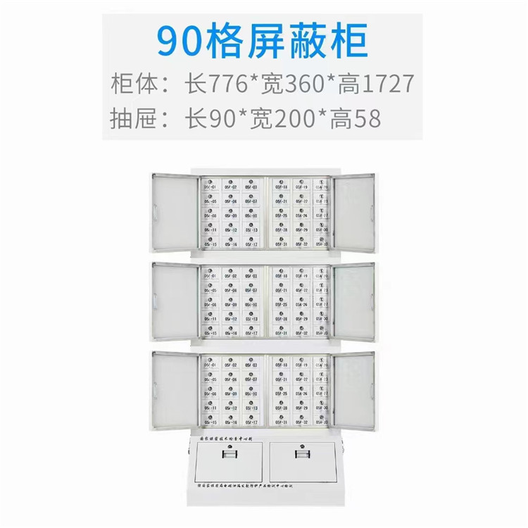 云南手机柜信号屏蔽柜 手机充电柜质好价优