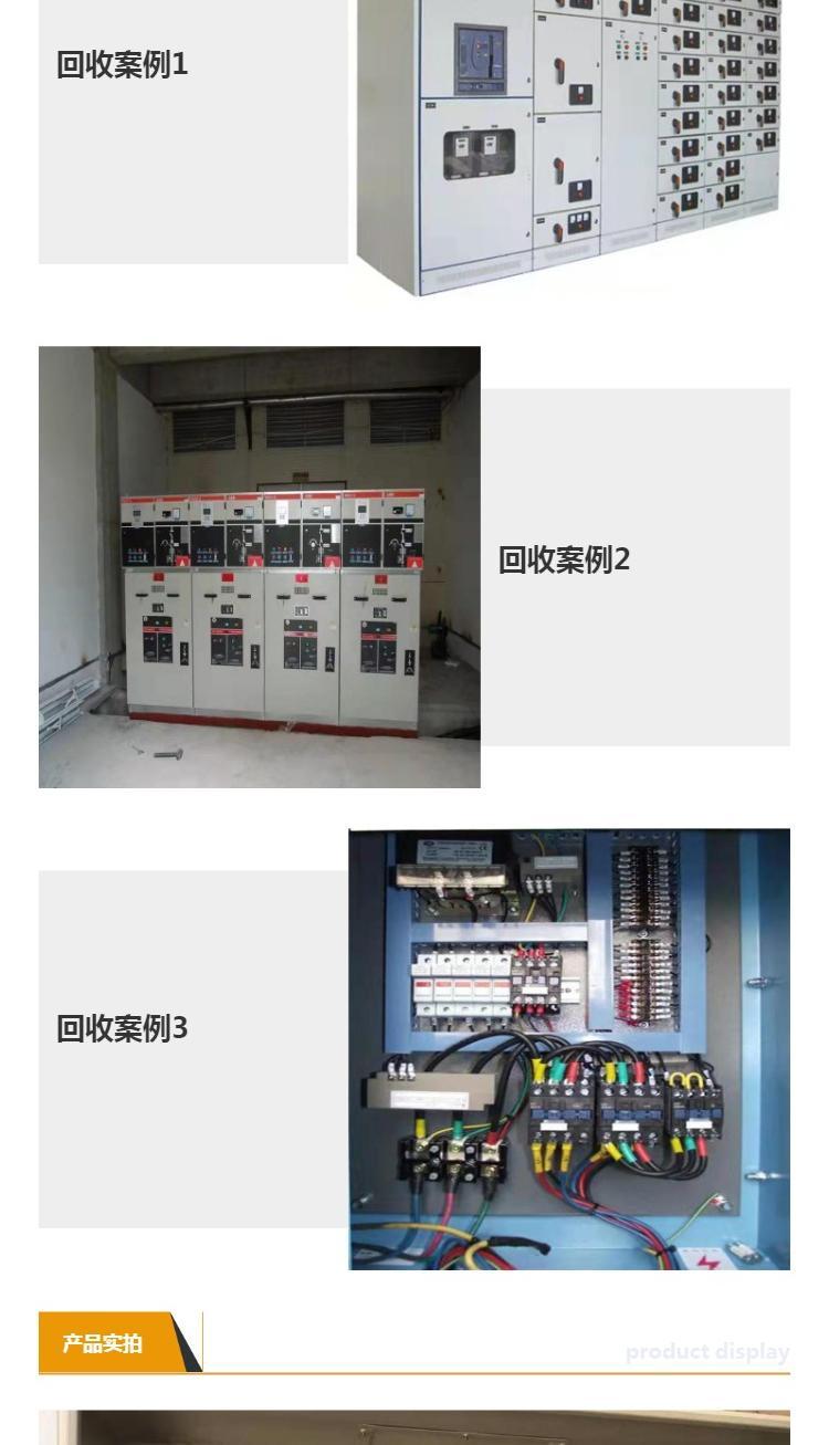 东莞莞城区低压配电柜回收，控制柜回收