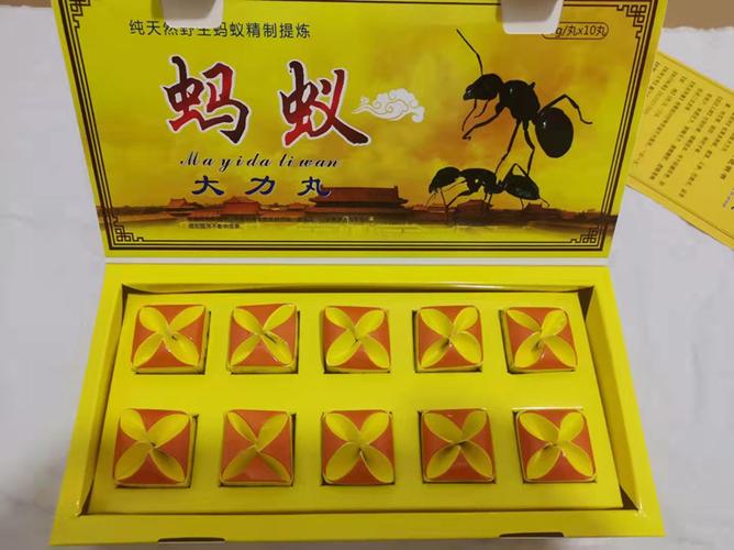 蚂蚁大力丸官方网站-订购方式/当前价格效果 举报电话《如何举报》(图1) 蚂蚁大力丸官方网站-订购方式/当前价格效果 举报电话《如何举报》(图1)