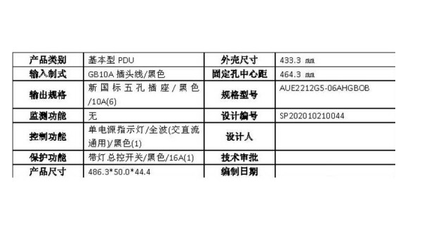 克萊沃（CLEVER）PDU 機(jī)柜插座 定制插座圖片_6