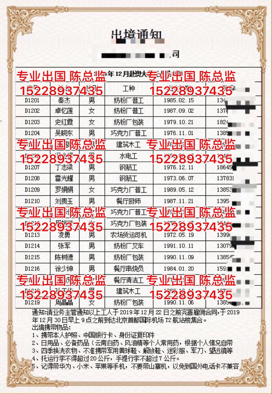 不想离家远就去港澳 去找好公司 工作签证劳务