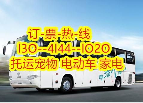 上海到奉节长途客车豪华大巴,的班车时间