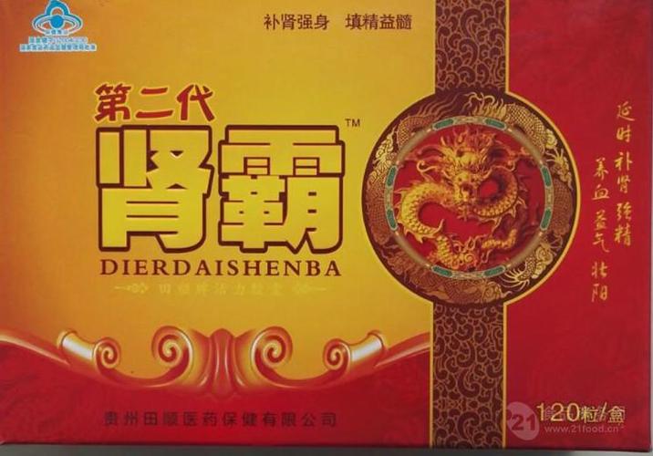  无敌肾霸全国统一价格到底有效果吗+说明书!(图1)