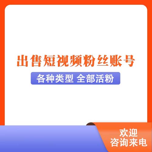 快手70w粉丝账号出售信誉商家