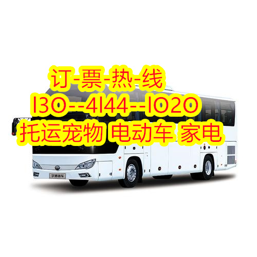 漯河到镇江的长途客车豪华客车,的客车查询