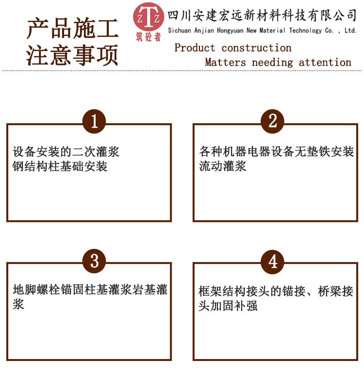 乐山自流平灌浆料实力工厂 四川安建