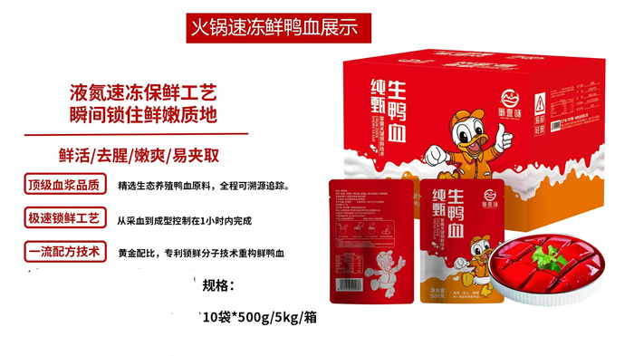 黑龙江牛奶滑鸭血价格