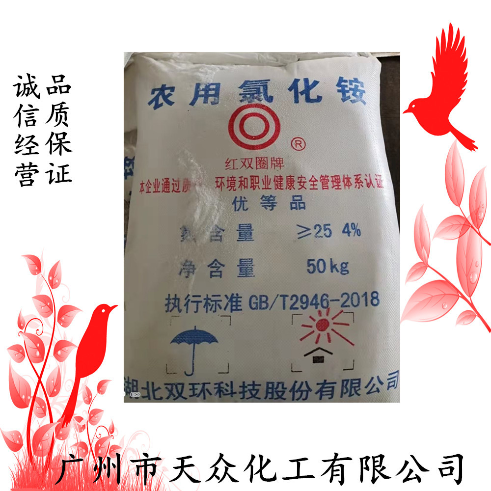 江门农业氯化铵农用肥料氮肥.厂家价格批发