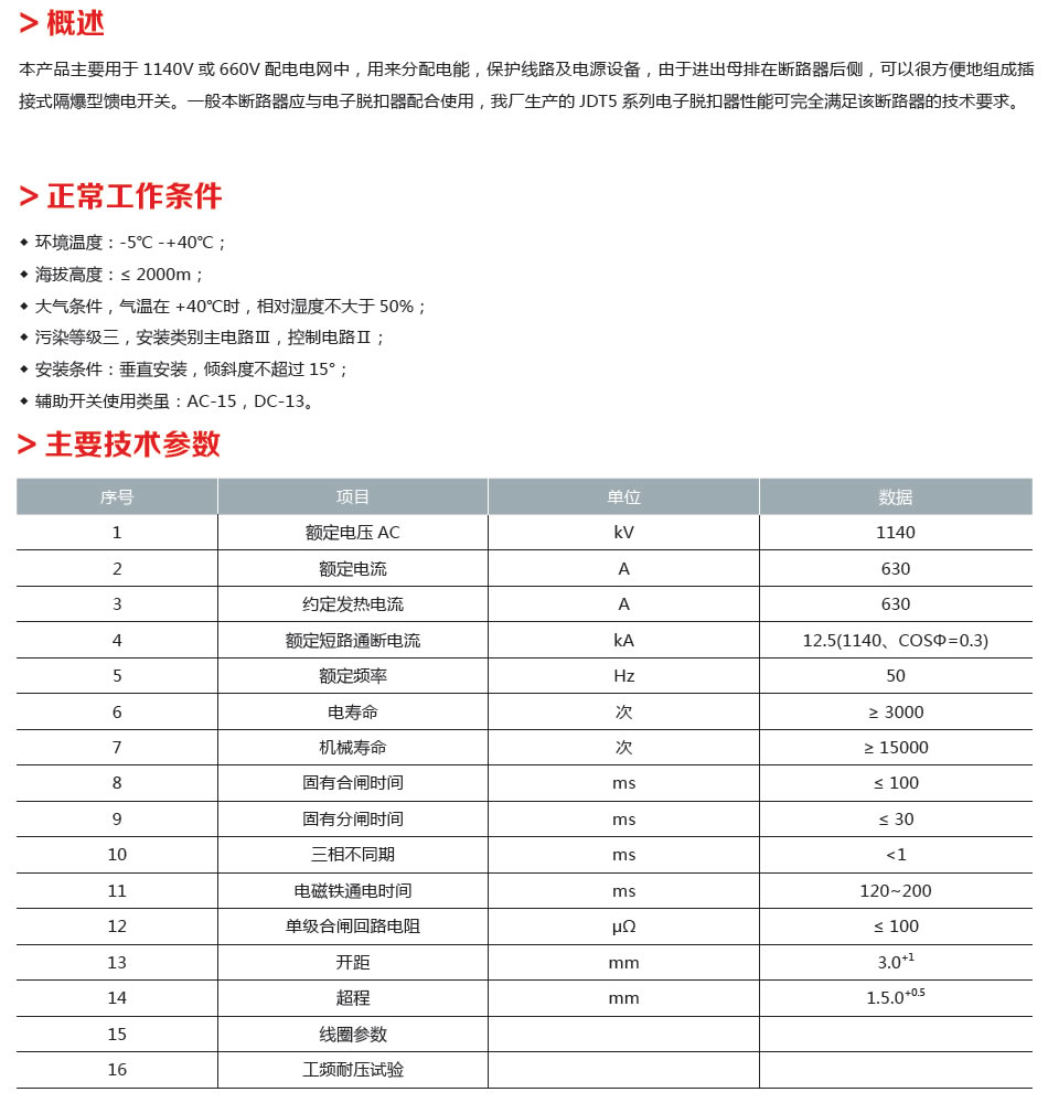 ZNY2-7.2/630-12.5高压永磁机构断路器