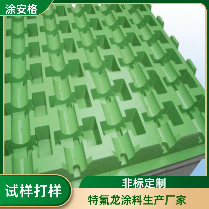随州刀具剪刀铁氟龙涂料工厂涂安格靠谱