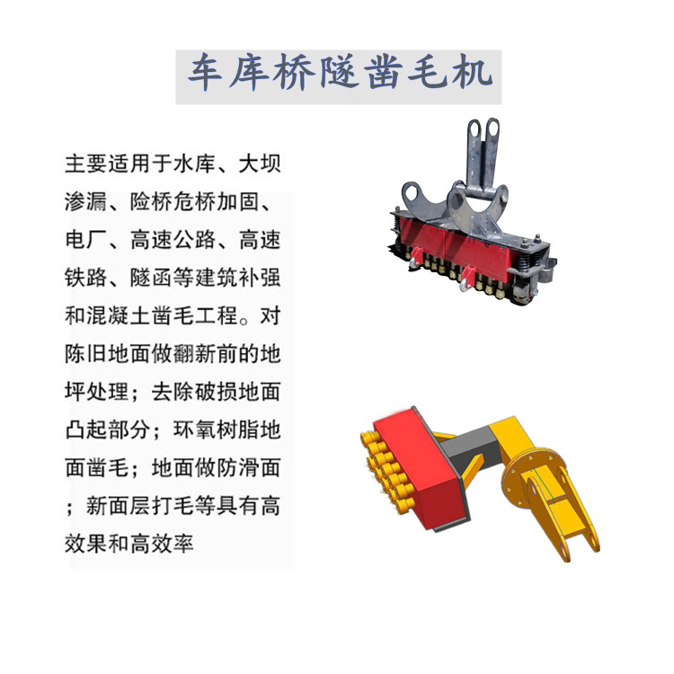 新疆50型小挖机改装凿毛头全自动凿毛机