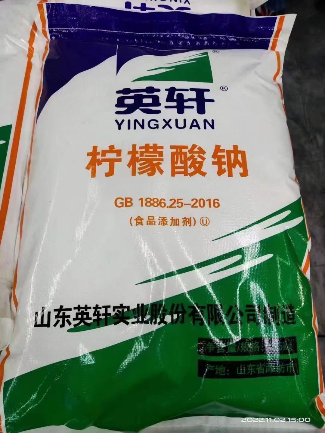 深圳柠檬酸钠食品添加剂.厂家价格批发