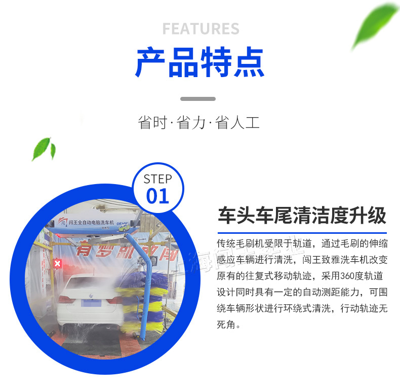 隧道式洗车机一键启动高压水枪