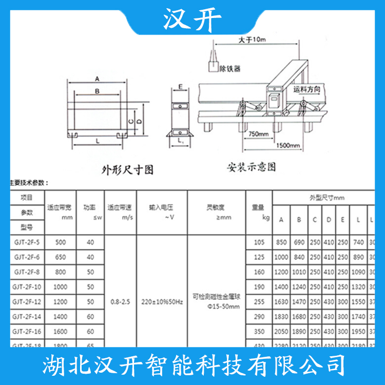 ACRT-G-500金属探测仪 汉开