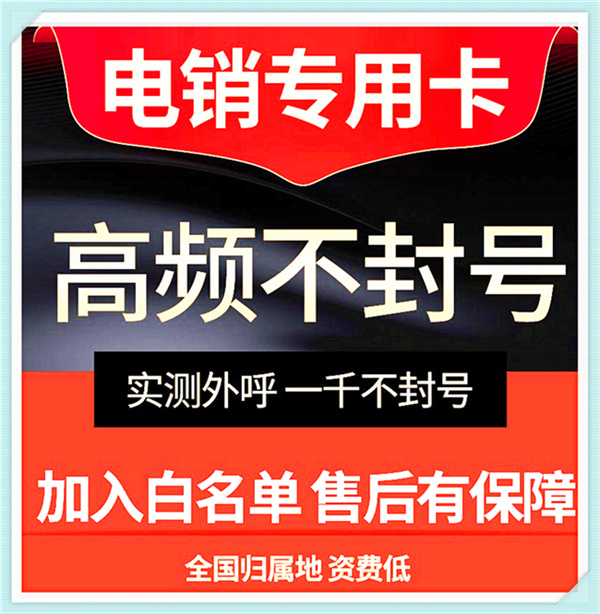 移动电话打多了封号吗,有没有解决办法_正规办理入口