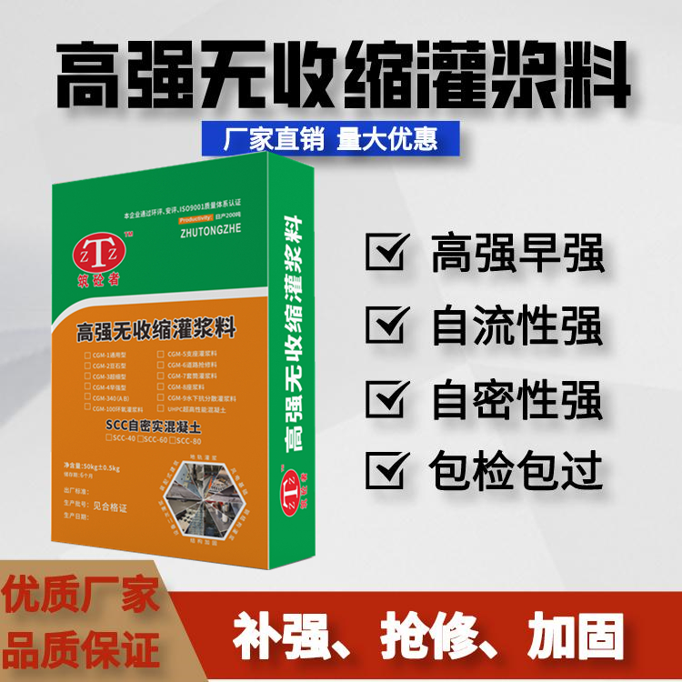 南充混凝土加固材料-灌浆料价格-灌浆料实力工厂