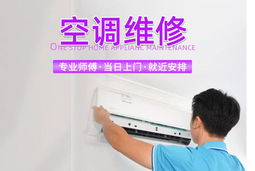 董家窑空调漏水维修电话15270209229