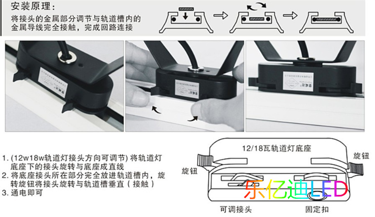 乐亿迪LYD-SL18轨道灯订做