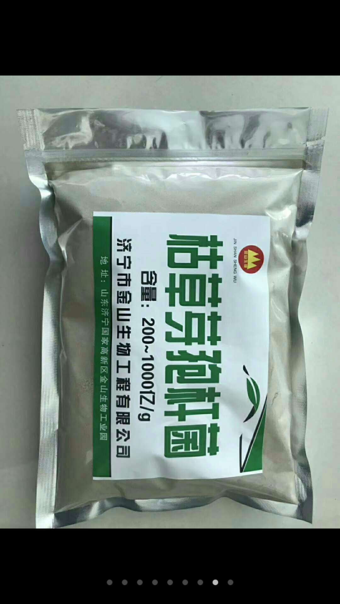 湖北枯草芽孢杆菌生根生物菌剂，厂家促销