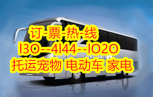 遵义到深圳盐田的客运班车汽车票,的长途汽车需要多长时间