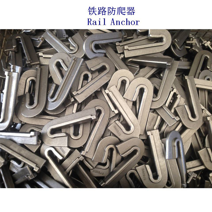 威海锻压钢轨防爬器制造厂家