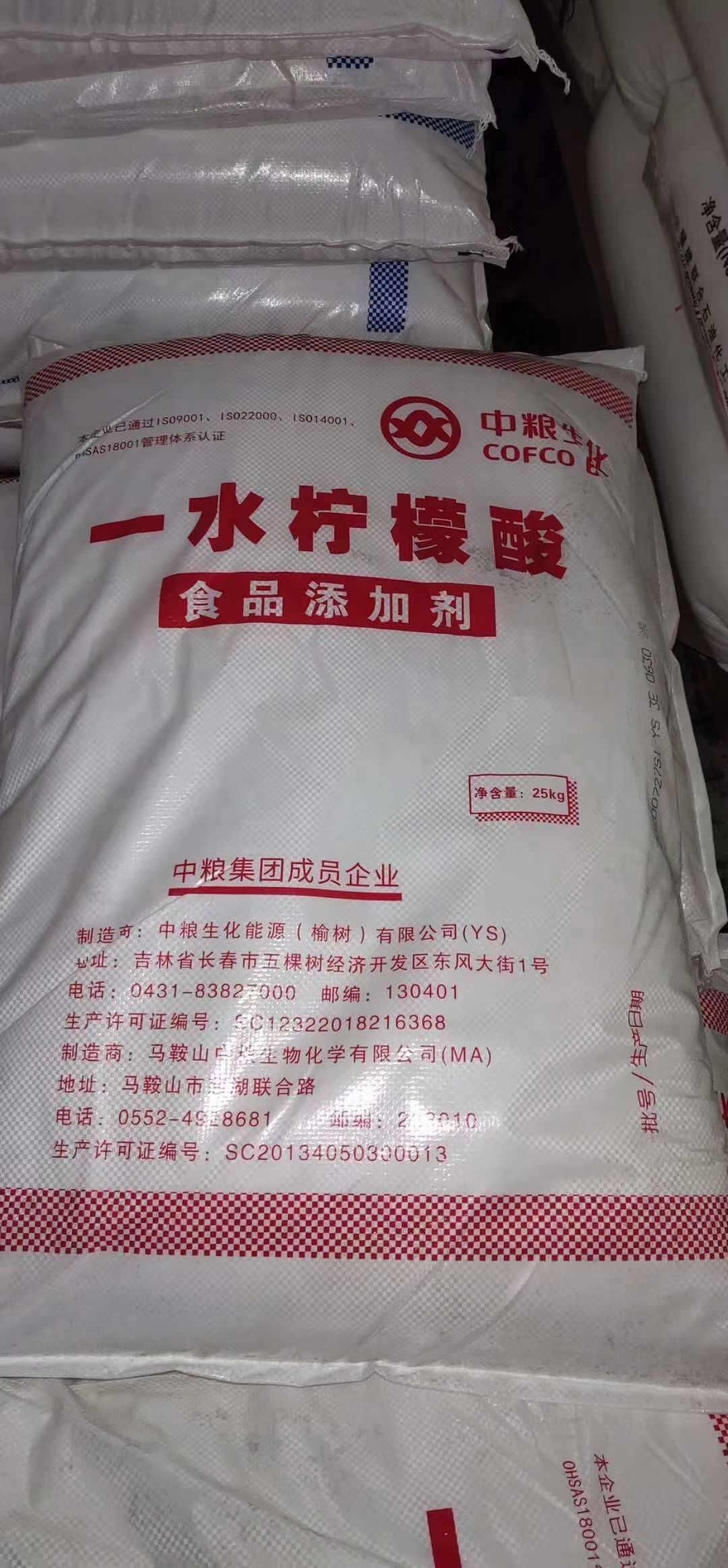 深圳柠檬酸钠食品添加剂.厂家价格批发