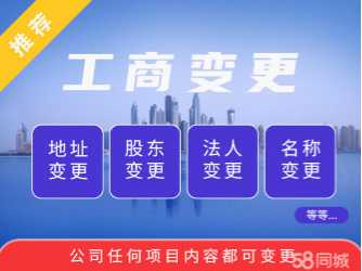 南山区个体户营业执照办理 一般纳税人代办申请一整套齐全