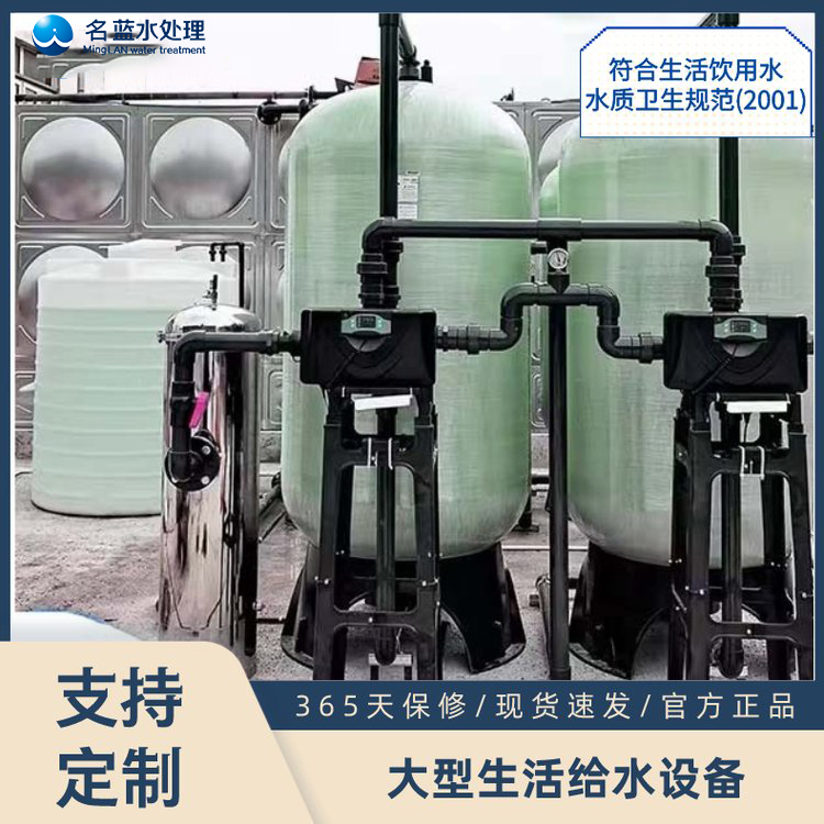 拉萨LC-5T生活饮用水净化系统厂家