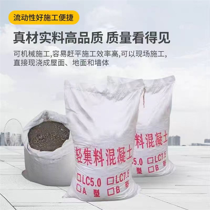 无锡干拌复合轻集料混凝土供应商