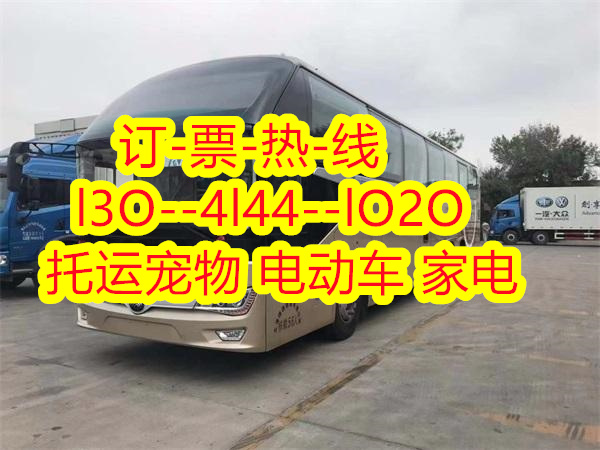 厦门到济宁的长途客运班车班次查询,的长途汽车豪华大巴