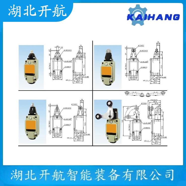 WLNJNEMAA600行程限位开关 开航