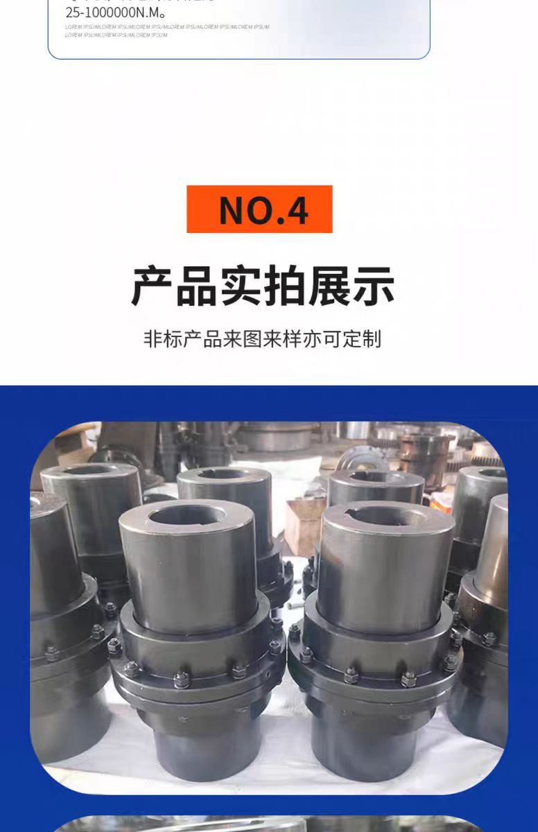 河南鼓形齿式联轴器WGT24可设计开发