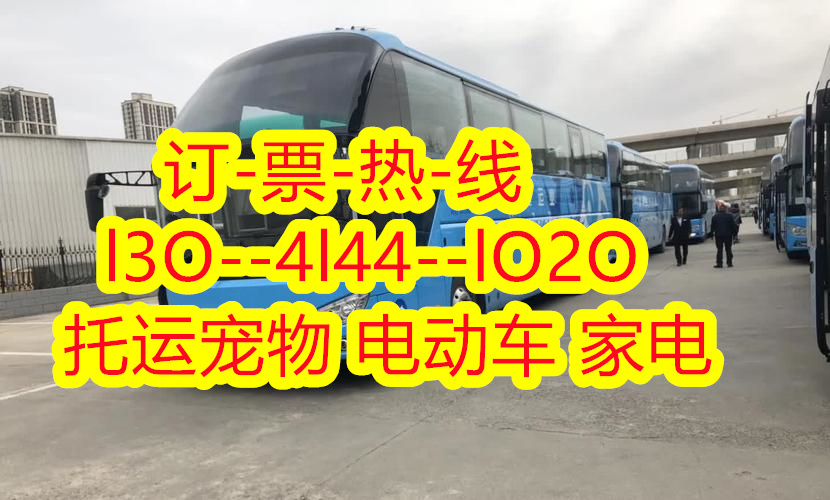 商丘到东莞南城长途客车豪华汽车,大巴车站班次查询