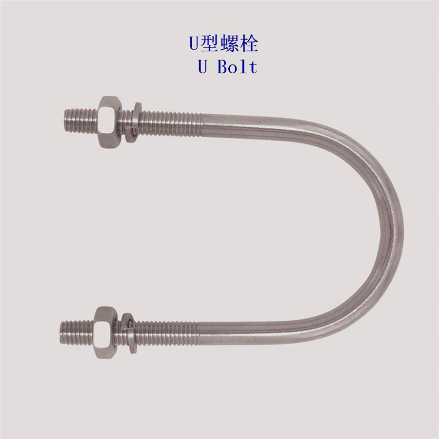 保加利亚6.8级U型螺栓厂家