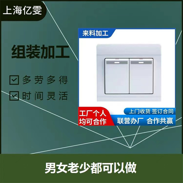 山东安丘手工活外发厂家小饰品代加工