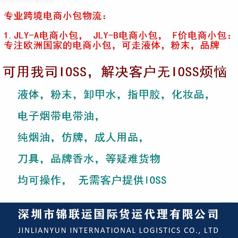 美西运输液体粉末小货专线，尾端派送上门可