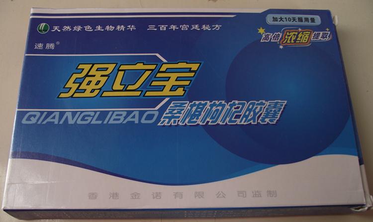 强立宝《《《《《《多少钱一盒》真无语 包装看起来很垃圾(图1)
