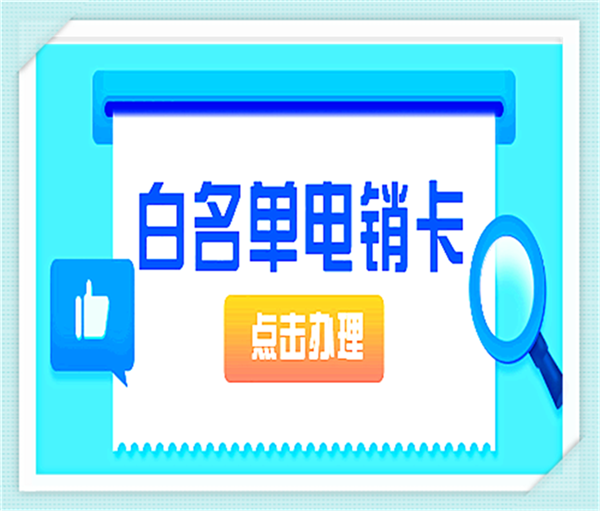 电销的电话软件_正规办理入口