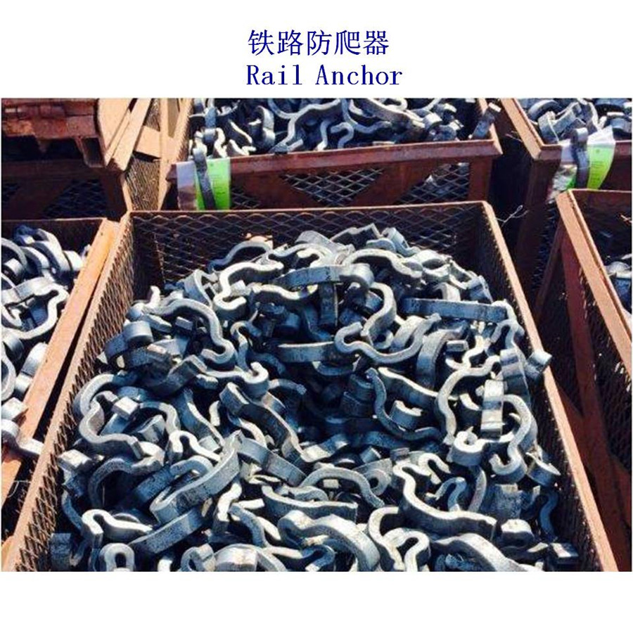 宜昌锻压钢轨防爬器制造厂家