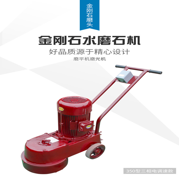 辽宁沈阳TY-450双速新型水磨石机