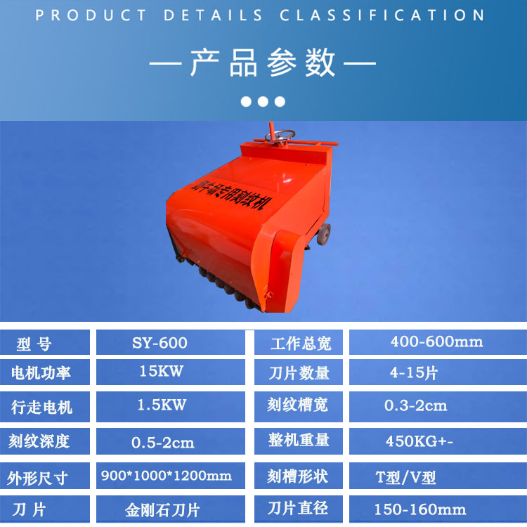 厂家直销干混凝土切缝机一次成型