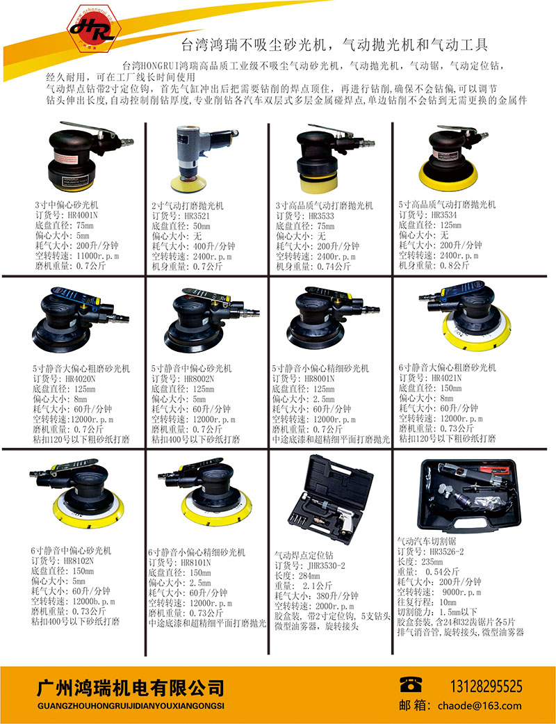 气动砂纸抛光机