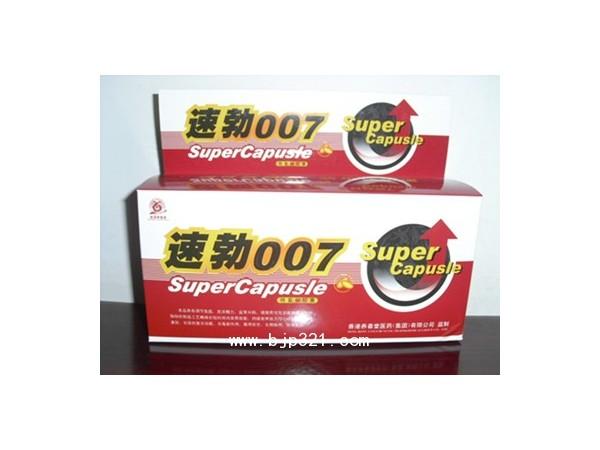 速勃007胶囊 不要乱吃，不要乱吃——————（授权怎么卖）从50岁恢复20岁肾动力价格(图1)