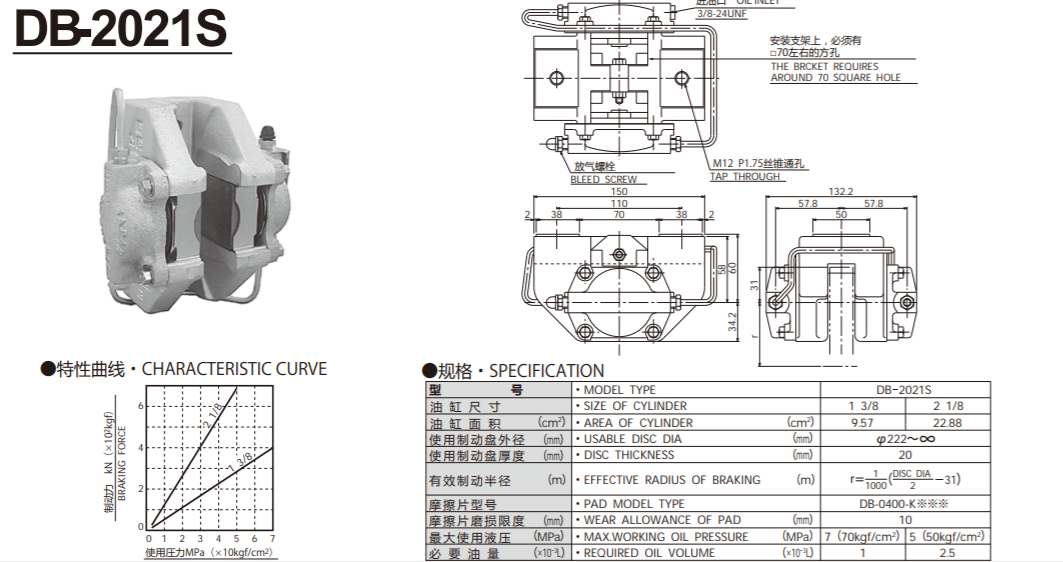 日本三阳SUNTES制动器DB-3033A-01进口