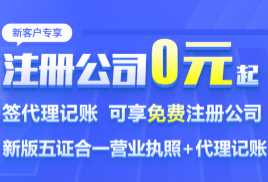 罗湖区个体户营业执照办理 一般纳税人代办申请法人无需到场