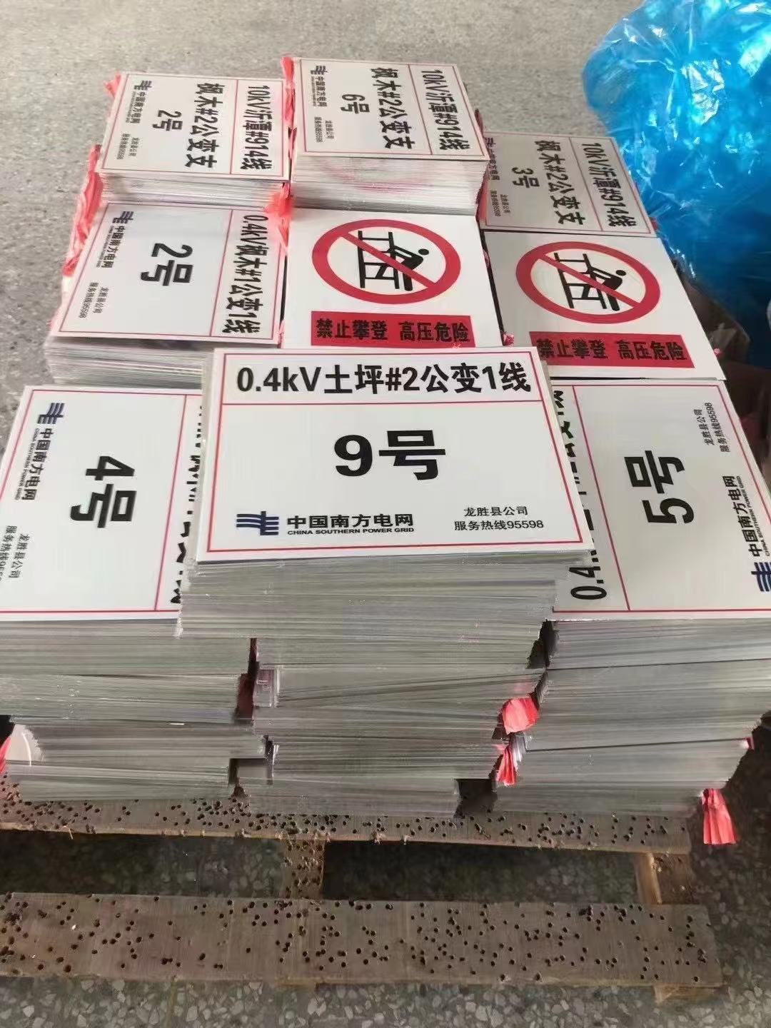 云南金属标志牌不锈钢铭牌设备牌厂家直发