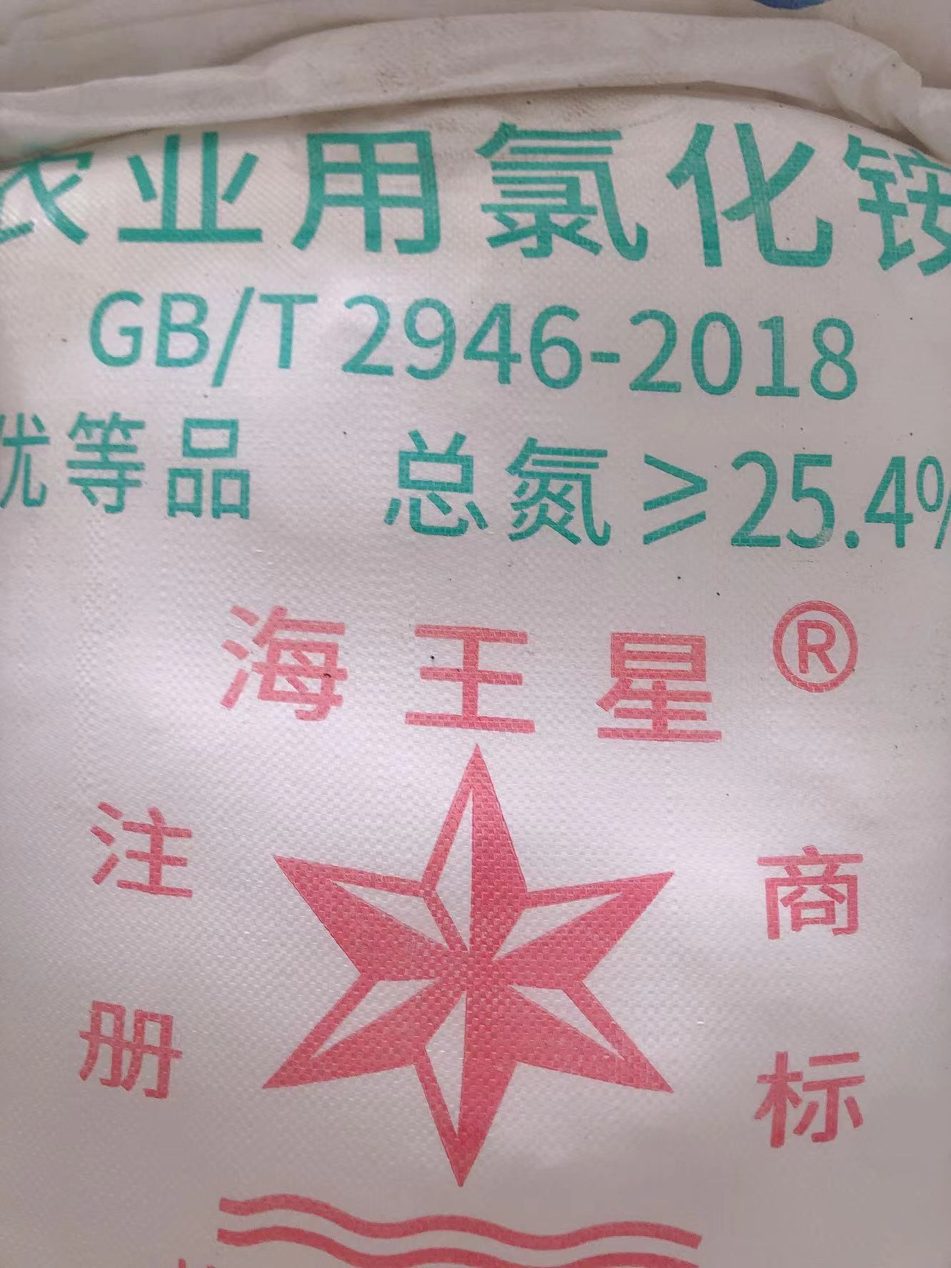 辽宁老边工业级氯化铵，安碱法，不容易结块